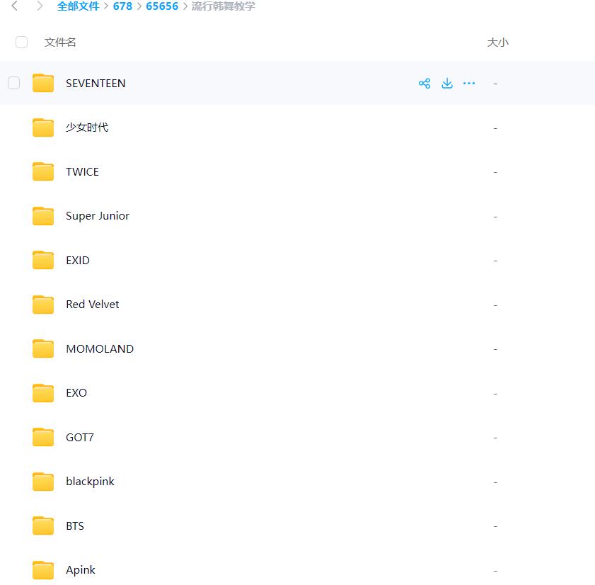 流行韩舞教学合集15GB