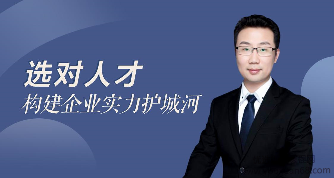 任康磊的人力资源管理课