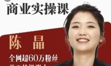 2024老板必学的商业实操课