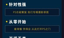 给摄影师的PS课从小白到高手