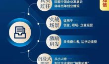 从白手起家到百亿营收幕后细节