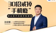 30招戒掉手机瘾不吵不闹放下手机