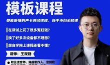 造音工坊一对一声卡精调模板课