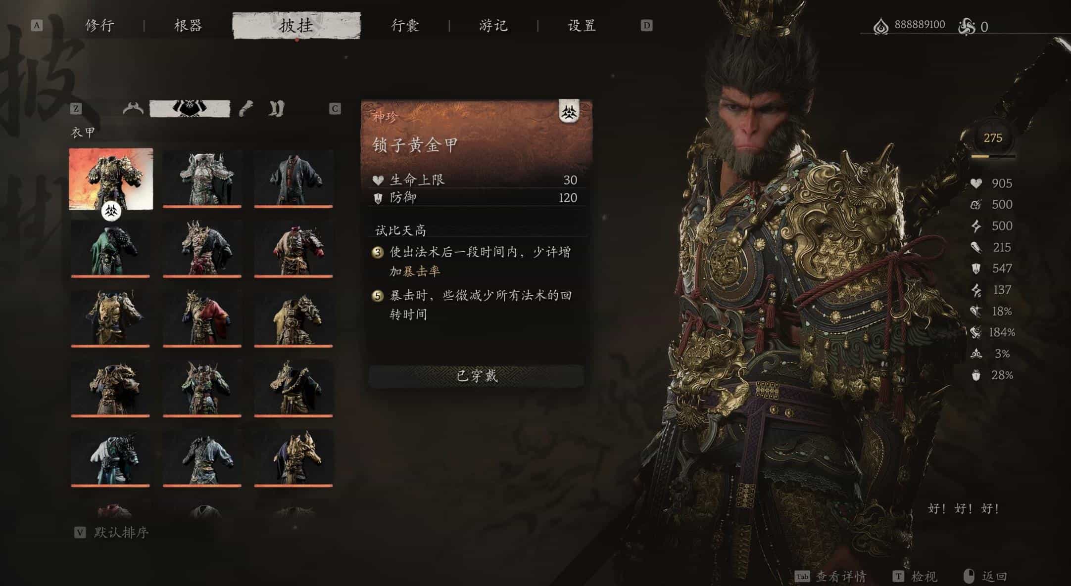 黑神话:悟空最全MOD+各种CT表+各种存档合集/Black Myth: Wukong