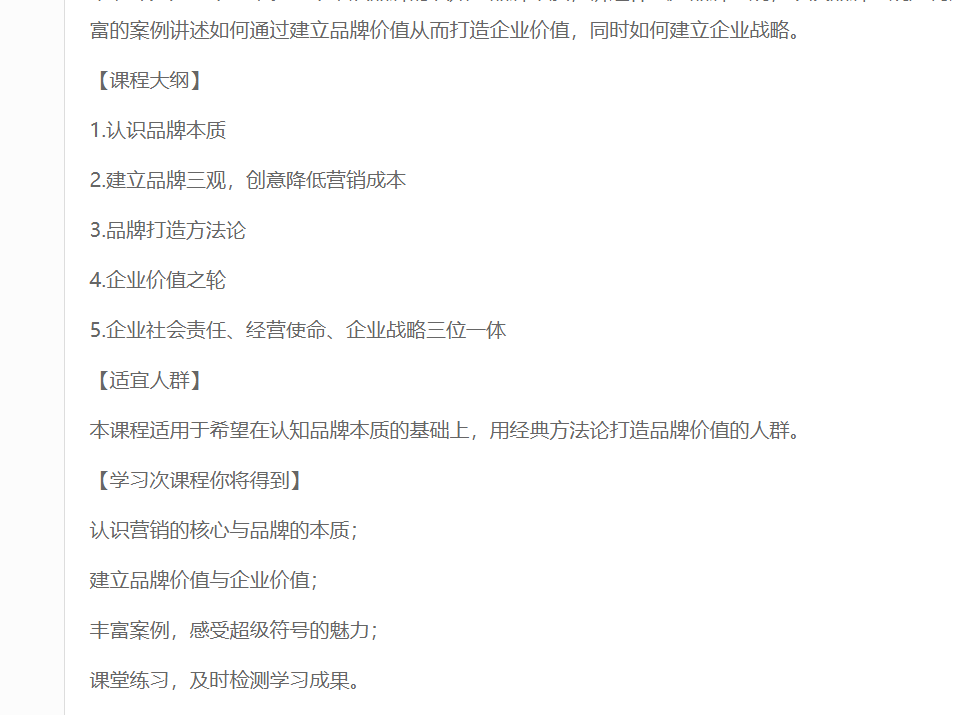 华杉《品牌顶层设计》