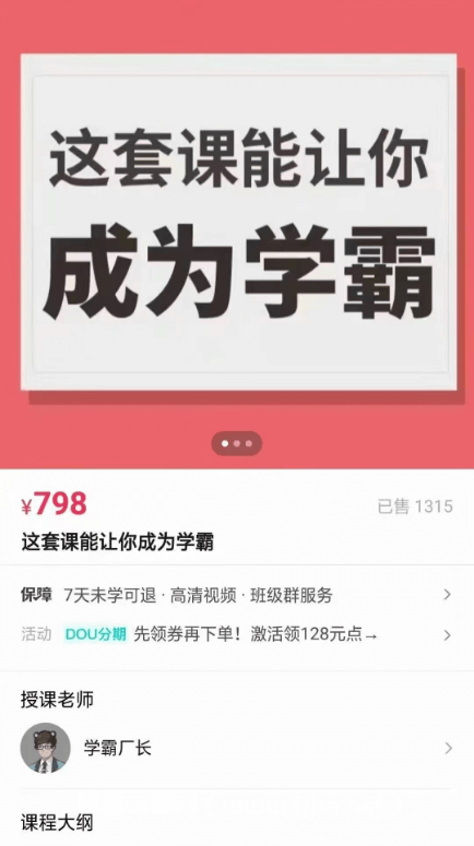 学霸厂长，这套课能让你成为学霸