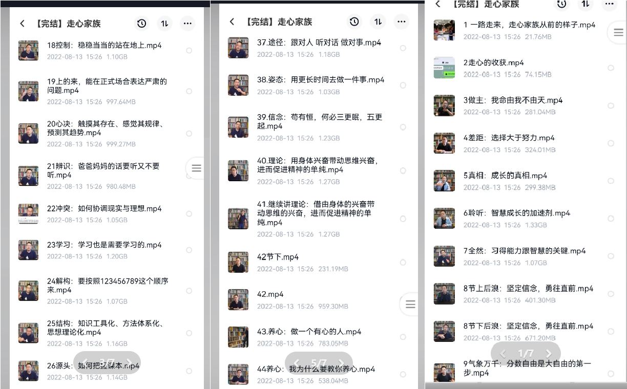 抖音李波老师走心家族-每个学生都能成为优等生