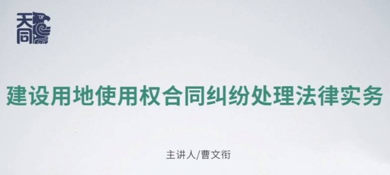 曹文衔建工房产重点问题【完结】