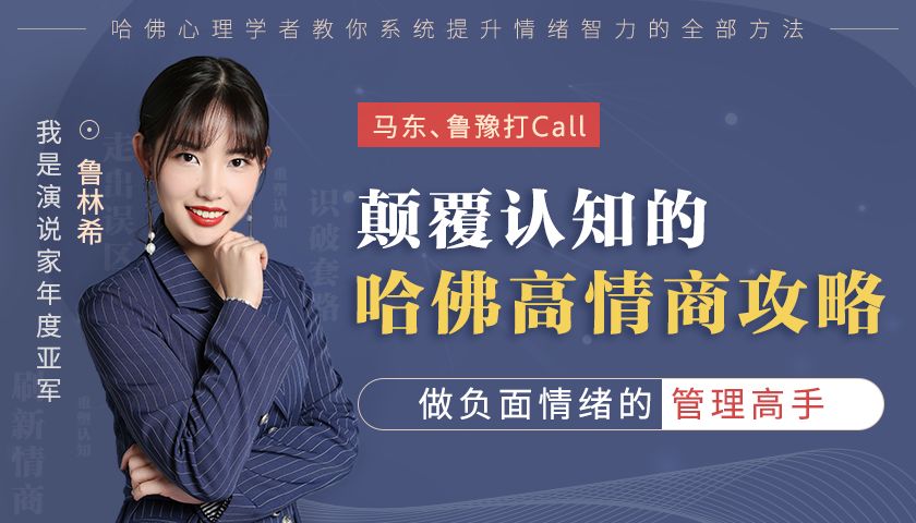 【情绪管理】越吵越亲密的哈佛亲密关系攻略,15天找到高情商得到所有方法