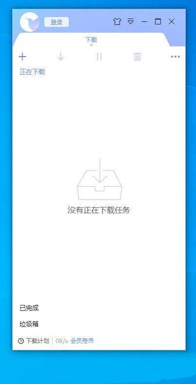 PC迅雷v10.1.38.890绿色版 无任何限制版懂的都懂。