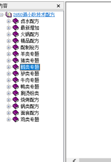【小吃配方】2650道小吃配方资料教程