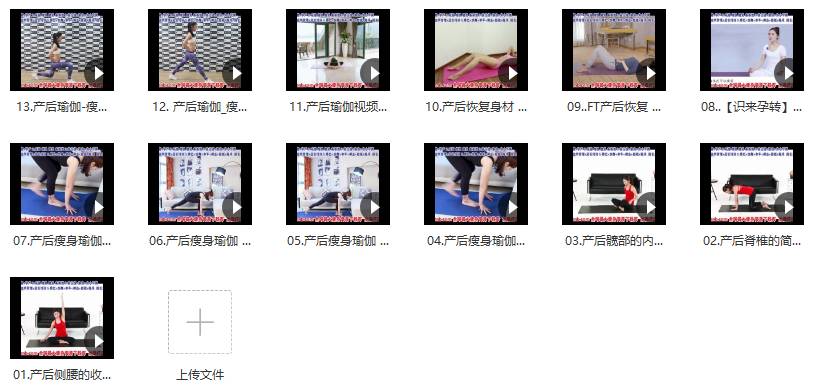 产后速效瘦身(13集)
