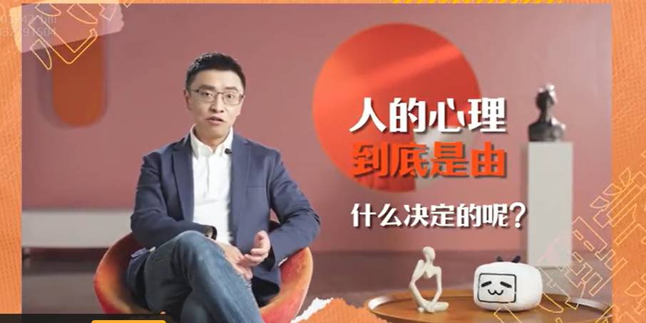 心理学通识与新知，用科学的心理学“看透人性”
