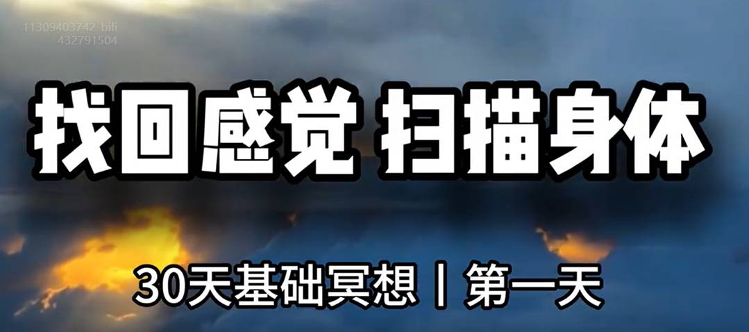 《冥想教练培训班》 (理论课) 价值3380元