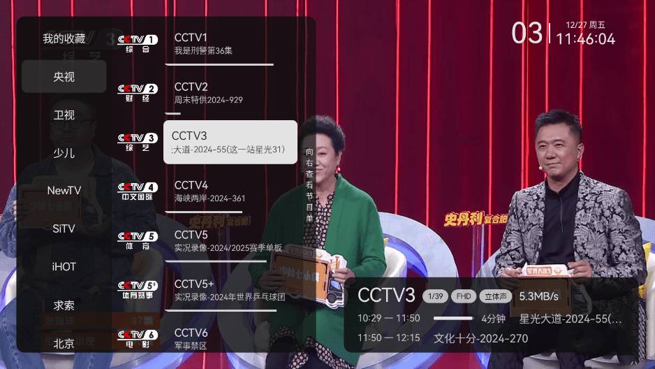 安卓小飞电视TV(电视电视剧直播盒子软件)v2.8.0免费纯净版