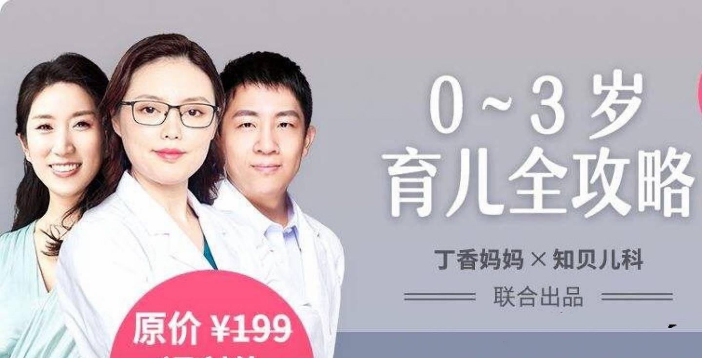 0～3岁育儿全攻略 育儿知识大全【完结】