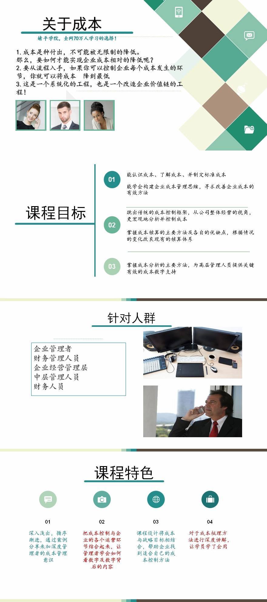 产品成本管理,从入门到精通(完结)