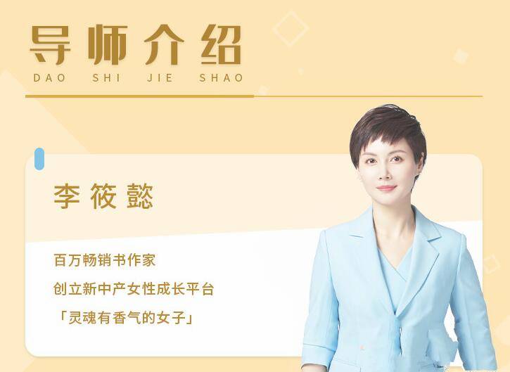24部女性传记帮你打造性格优势