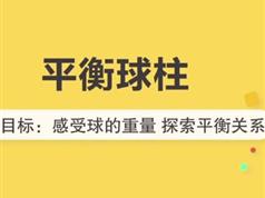 26个月宝宝早教游戏训练课程视频全套(48集)