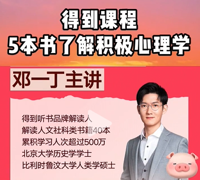 5本书了解积极心理学