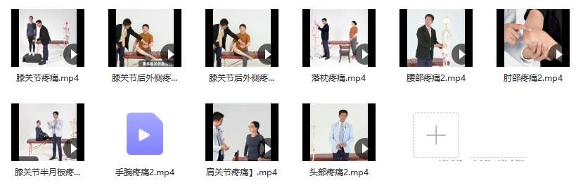 李宏图 2分钟搞定你的疼痛【上半身+下半身】