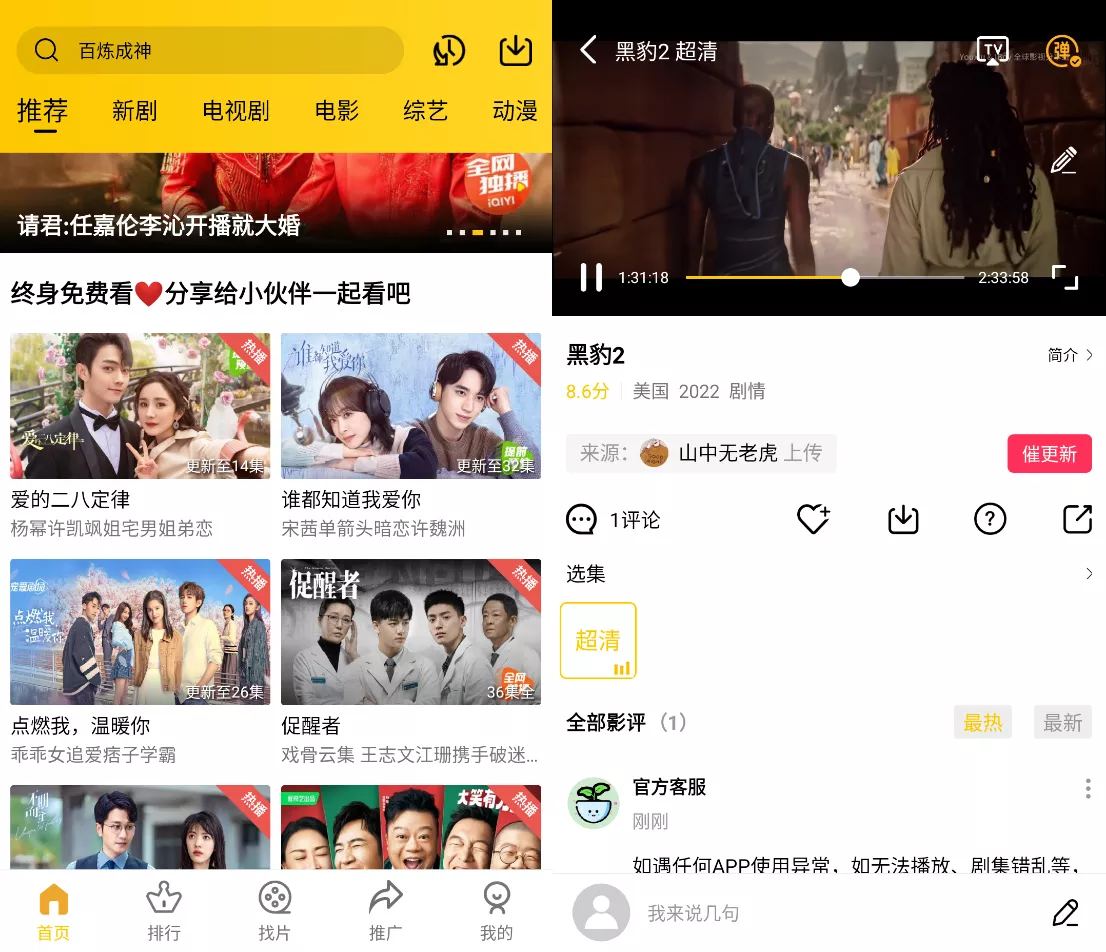 安卓整点视频影院电视剧v4.0无广告解锁VIP版-豪华片源