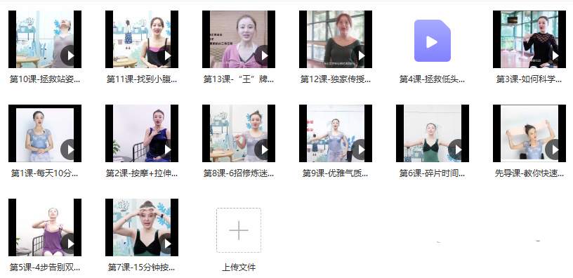 13节课修炼美背天鹅颈,轻松显高5厘米,塑造完美身形曲线