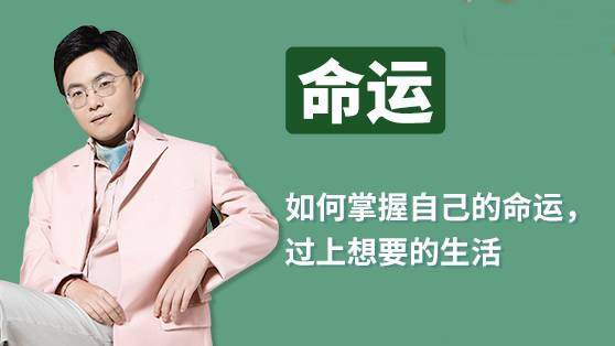 陆琪的人生成长系列课