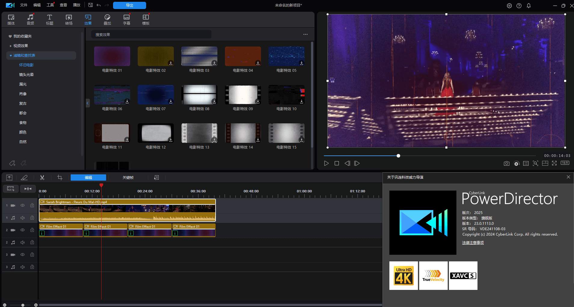 威力导演PowerDirector 2026 v24.5.1707.1破解旗舰版 视频剪辑器