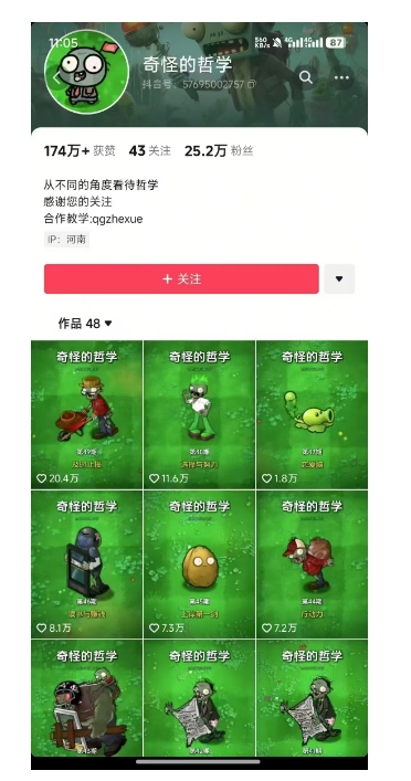 用植物大战僵尸看哲学,50个作品涨粉25w,暴力撸收益,全平台均可发布