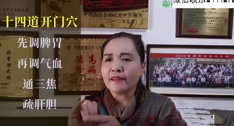 脏腑推拿点穴课程初级班+专业班完整视频课程