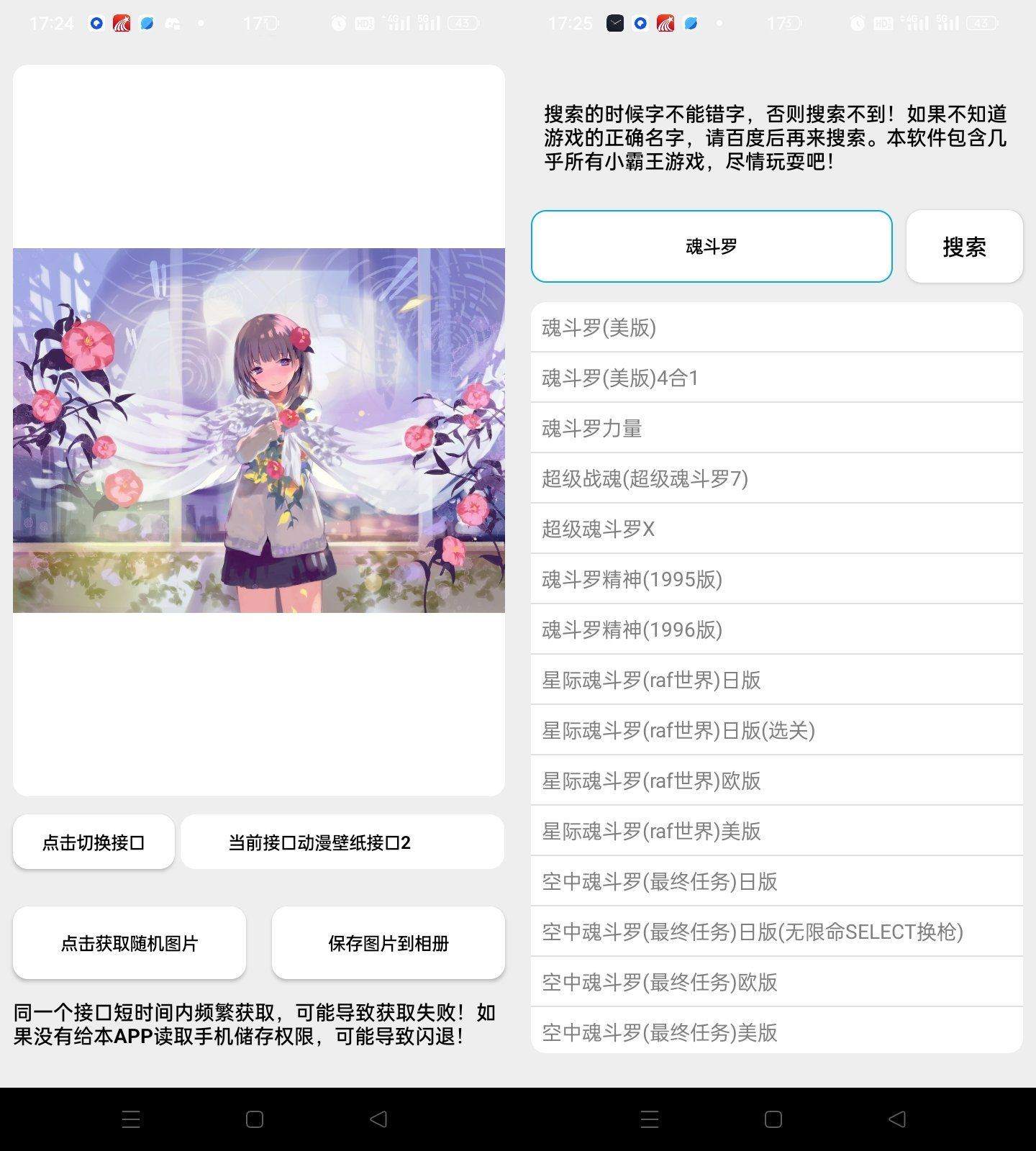 安卓竹函v4.5大型工具箱100+大大小小的黑科技功能