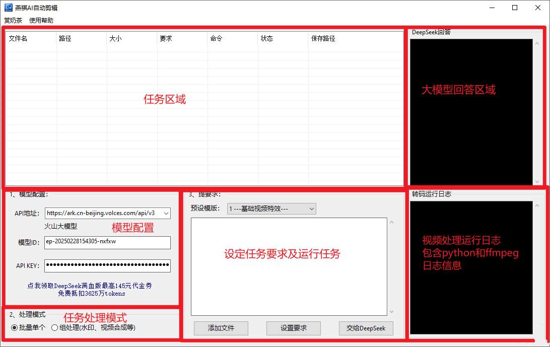 燕祺AI自动剪辑、混剪工具Alpha版 附带视频教程