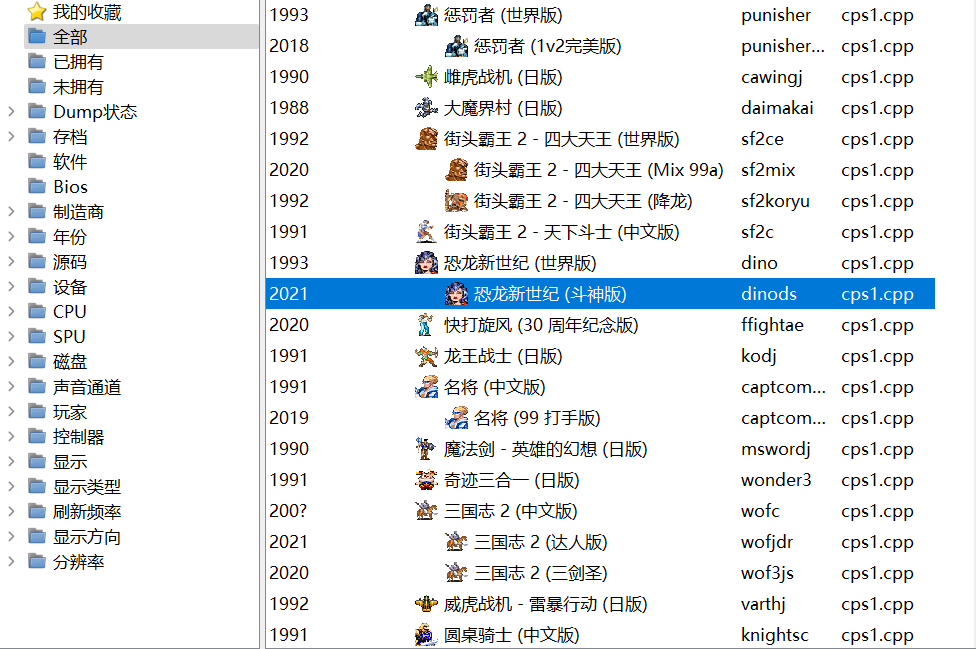 百款经典游戏街机游戏盒子,不用安装,解压即用