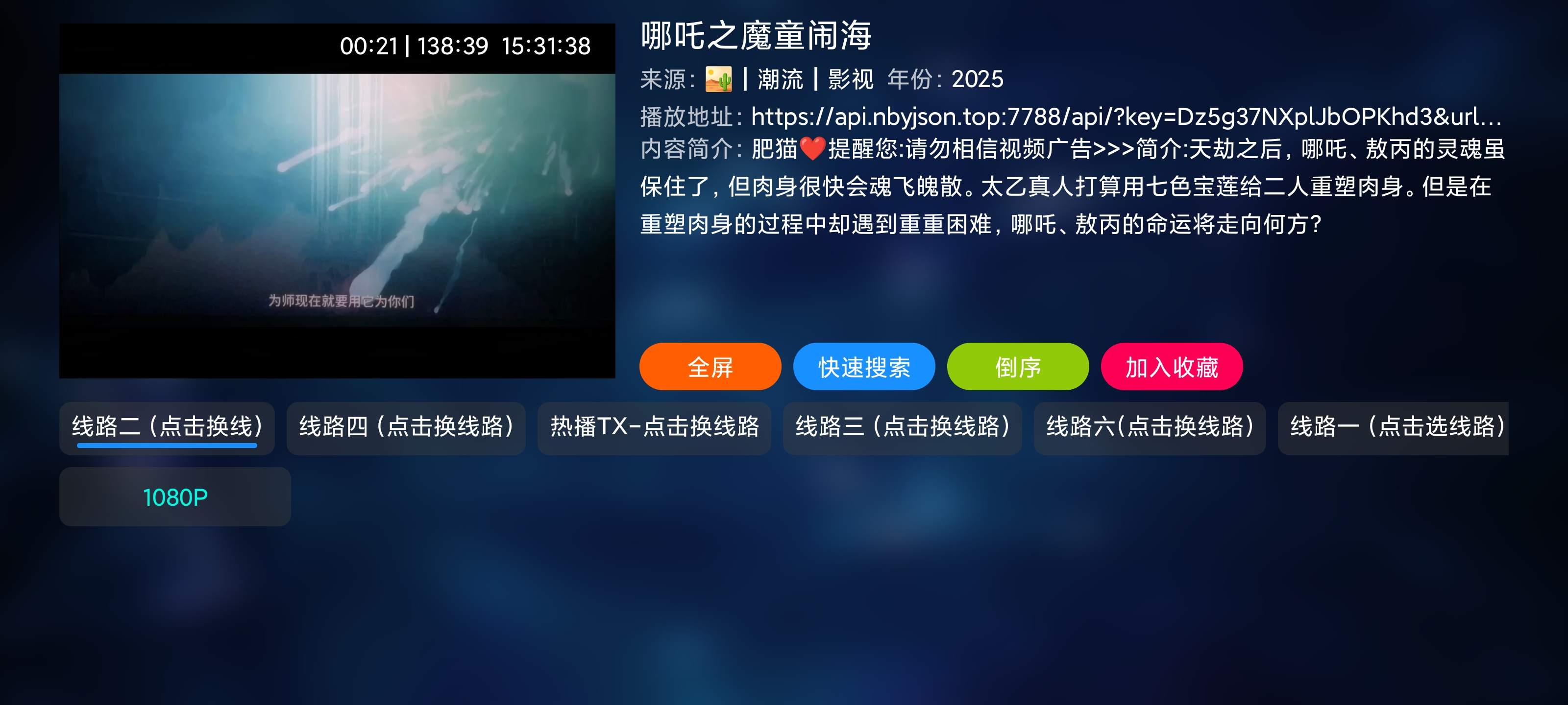 tvbox盒子20250311全新TV点播影视影院+接口
