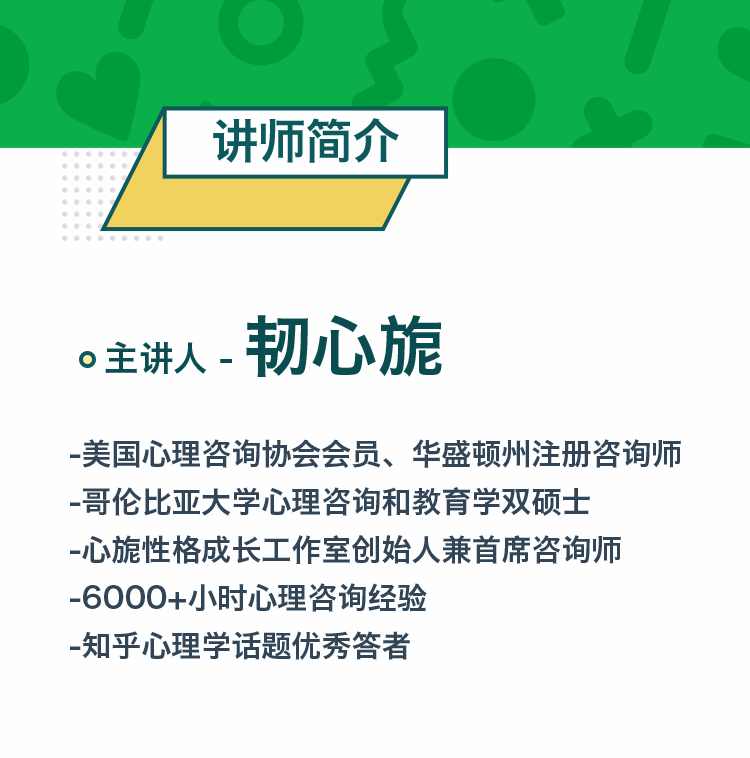 大象学院《人格手册，读懂自己与他人的必备指南》