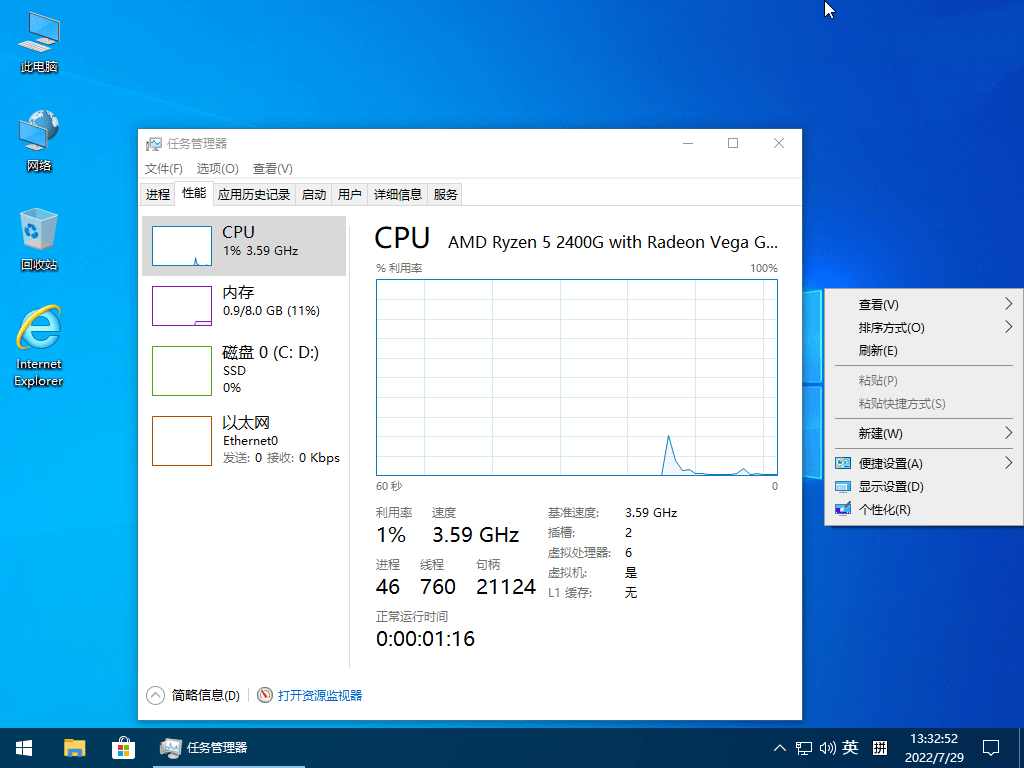 Win10 v22H2(19045.5608) 小修轻度精简游戏版