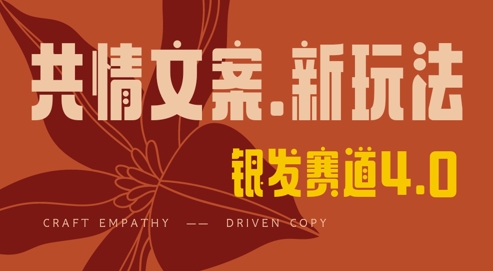 全网首发，情感文案手写版，一分钟一条作品100%过原创，单日稳定收益3张