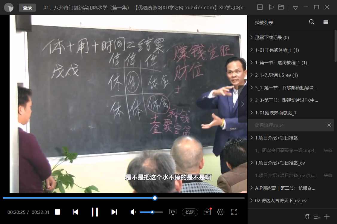 黄镜波-八卦奇门创新实用风水学