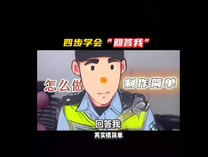 回答我AI视频制作全流程，5分钟学会制作