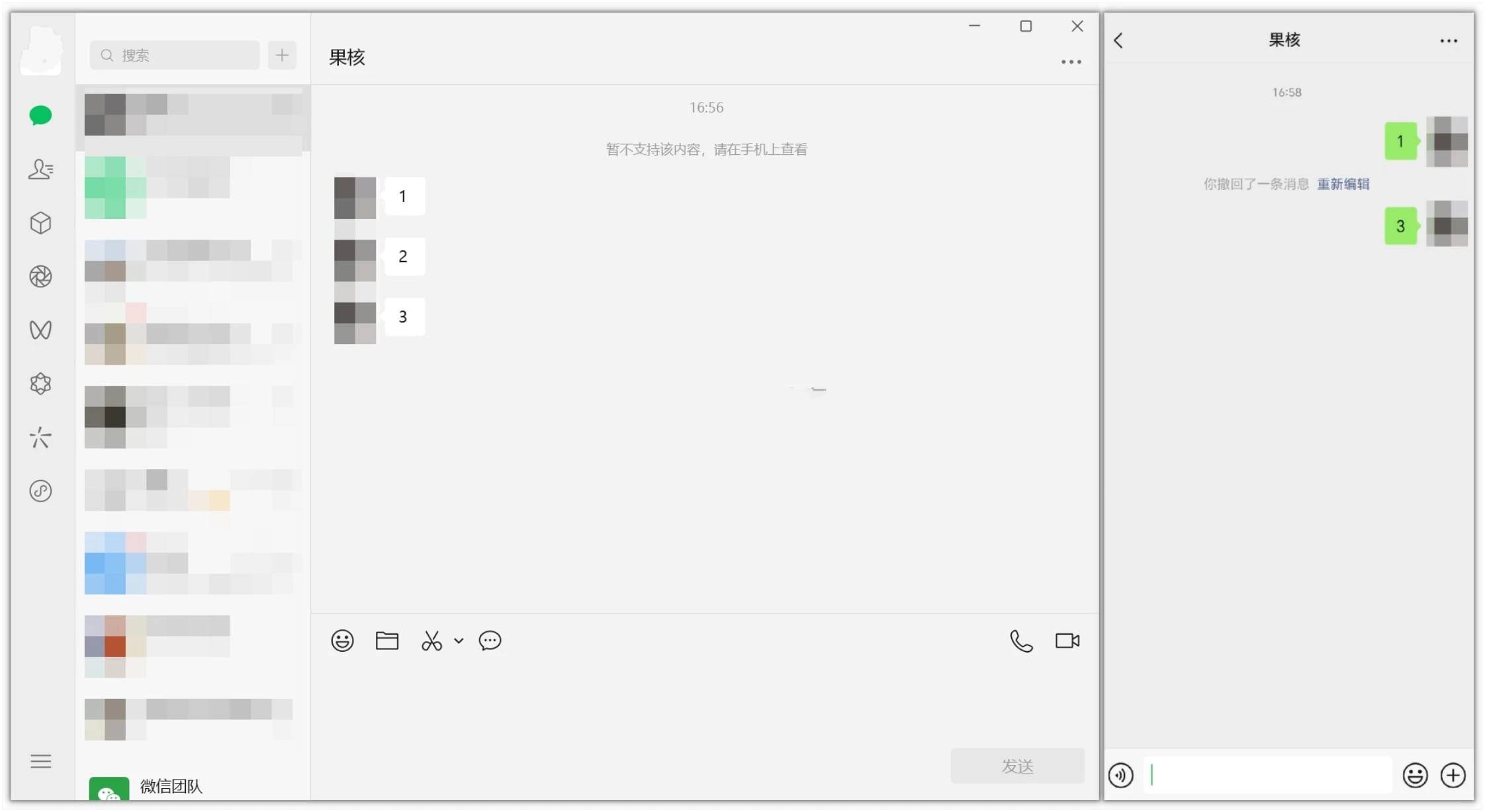 PC微信最新版v4.1.8.101支持微信多开-信息防撤回绿化版