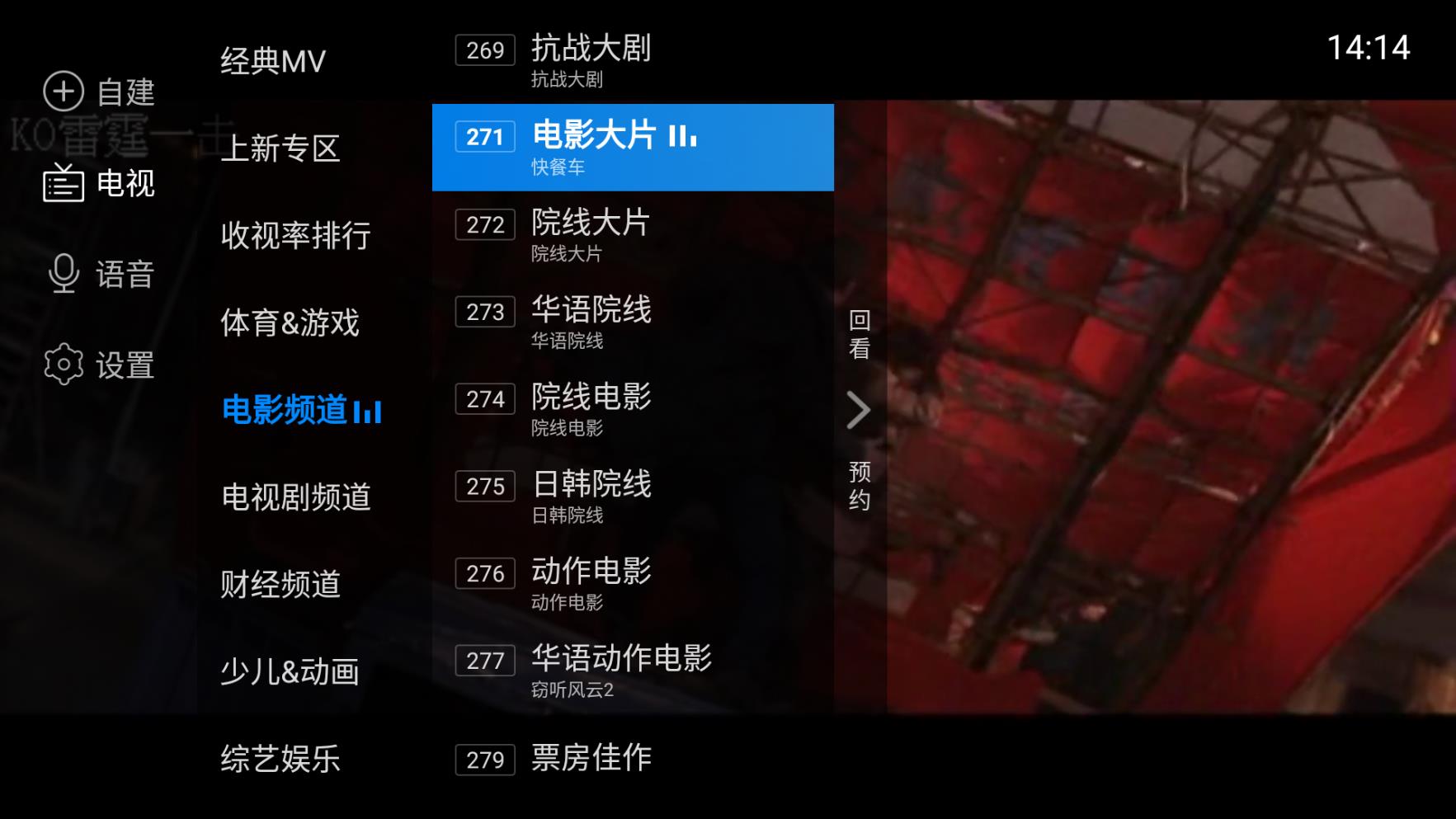 安卓新电视家TV电视直播软件v3.0.0电视家2026盒子TV