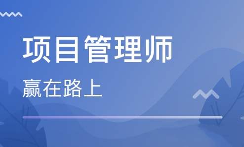 高级信息系统项目管理师最新备考资料 论文写作 考点解析