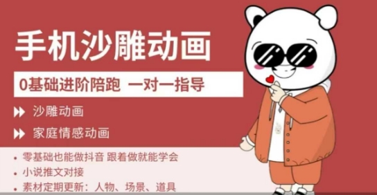 0基础手机沙雕动画教学，零基础跟着做就能学会，沙雕动画，家庭情感动画