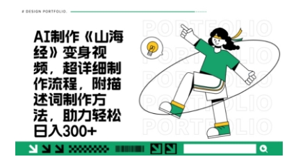 一个月十几W点赞妖怪变身视频，十分钟教会你(超详细制作流程) 分段【揭秘】