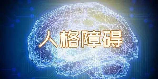 【糖】人格障碍案例治疗教学｜林内翰、科恩伯格、弗里曼三位大师“神仙打架”