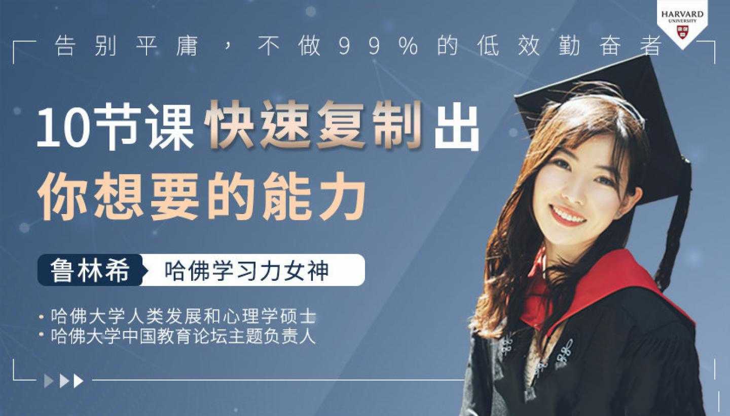 拆解哈佛高效学习力 颠覆脑力告别平庸，让你比别人聪明10倍
