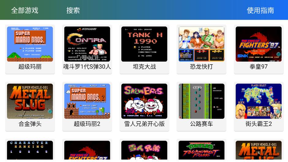 安卓茱元游戏TV_2.9.3高级版 享受各种经典街机游戏