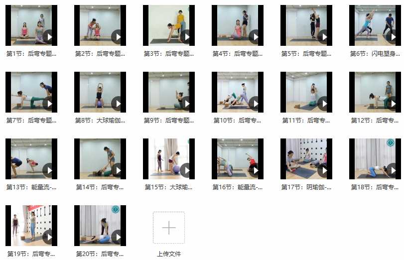 八月主题晨练瑜伽健身