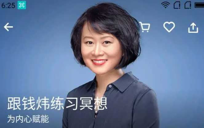 跟钱炜学冥想 人性心理